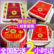 微信吐钱红包图片