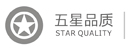 五星品质